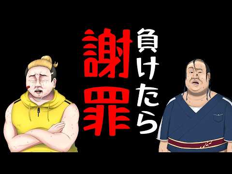 負けたら謝罪AoEⅣ