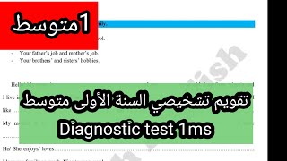 تقويم تشخيصي السنة الاولى متوسط Diagnostic test 1ms