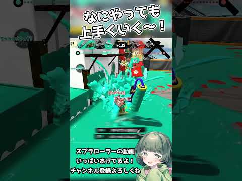 【スプラ3】全部刺さるやんって試合！#スプラトゥーン3  #Shorts #vtuber