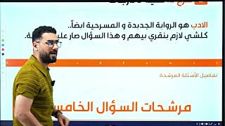مرشحات 2026 لأن كل درجة تفرق جمعتلك أهم الأسئلة الوزارية والإنشاءات حتى تستثمر وقتك بالشكل الصح