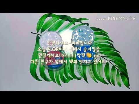 OR이네에서 슬라임 만지기!