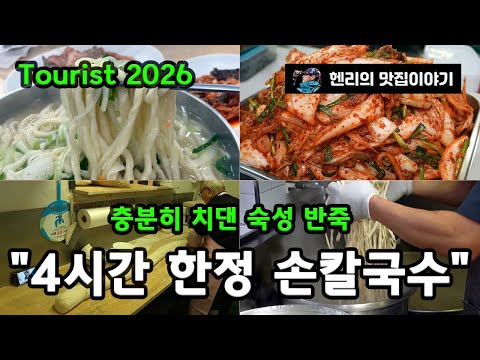 칼국수명가