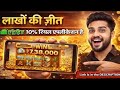 New TeenPatti master Safari of wealth game play 💥  teenpatti safari of wealth game Kaise Khele trick