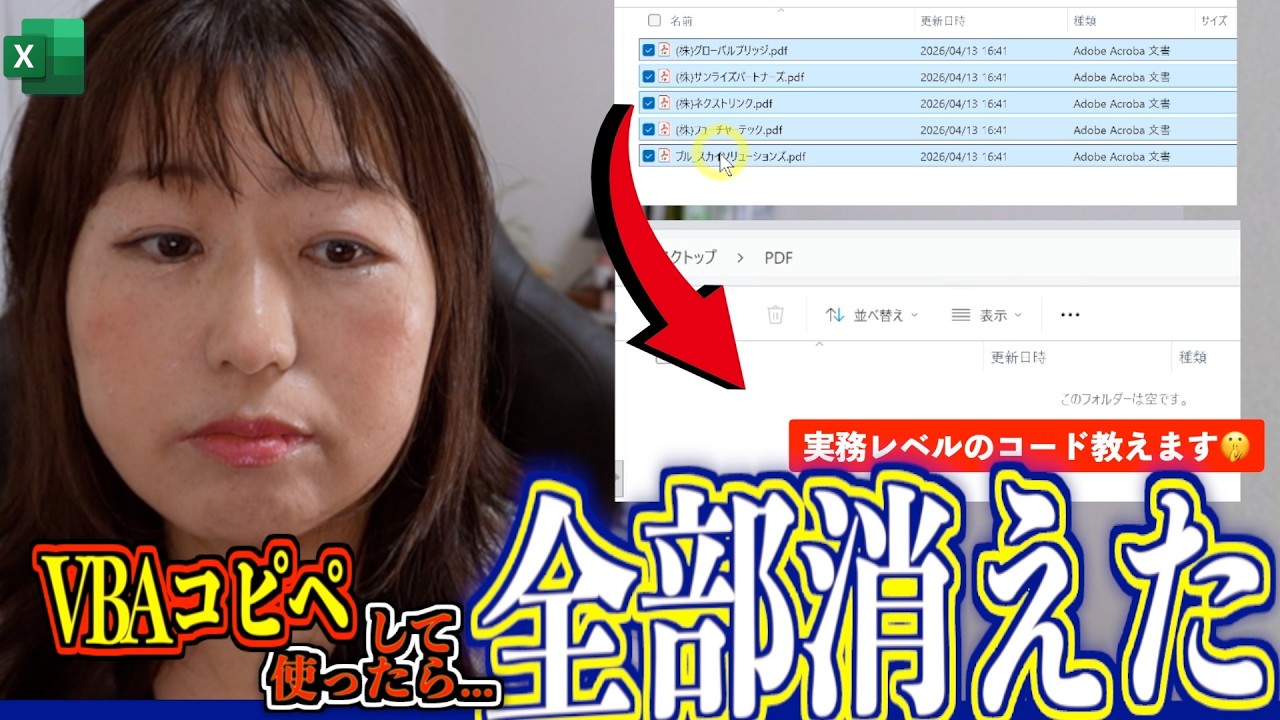 【Excel VBA】全シートをPDFファイル化できない原因5つと解決法