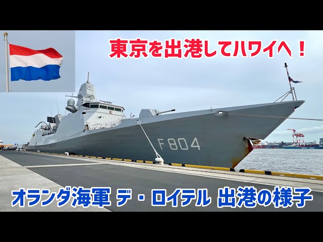 【週末値下げ】オランダ海軍「デ・ロイテル」チャレンジ sddefault.jpg