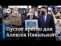 Пустое кресло для Алексея Навального в Европарламенте: как вручали премию Сахарова в Страсбурге