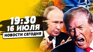 💥СЕЙЧАС! УЖАСНАЯ КАТАСТРОФА В РФ! ОРУЖИЕ НАТО И США — ПО КРЕМЛЮ! ГРОМКИЙ ПРОВАЛ! | НОВОСТИ СЕГОДНЯ