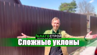 Сложные Уклоны | Бетонирование двора в Краснодаре | Нужны ли термошвы в бетоне ?