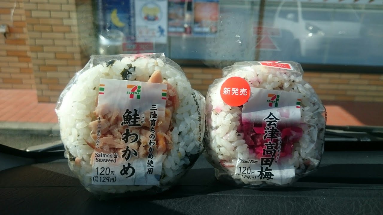 お盆企画 福島限定 おにぎり日記 セブンイレブンのご当地おにぎりで朝ごはん Youtube