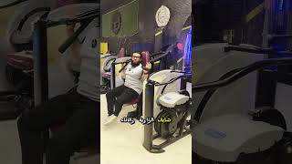تعالي افرج علي جهاز جيم في بوك اوزان تربو ٨ سلندر 🫡😎