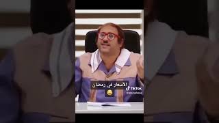 الأسعار في #رمضان 🤣🤣