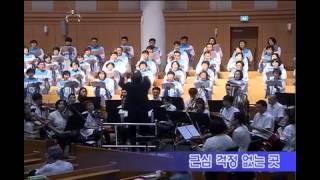201408032 순복음영산교회 예루살렘성가대 저 천국은 나의 집