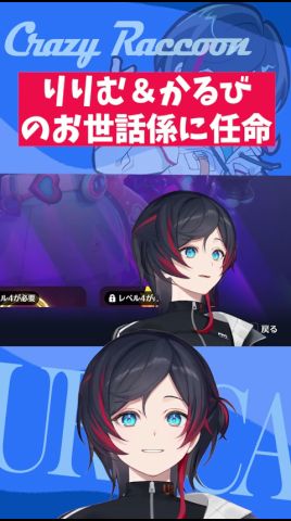 VCC/#Shorts】りりむ＆かるびのお世話係に任命されたうるか【#うるか