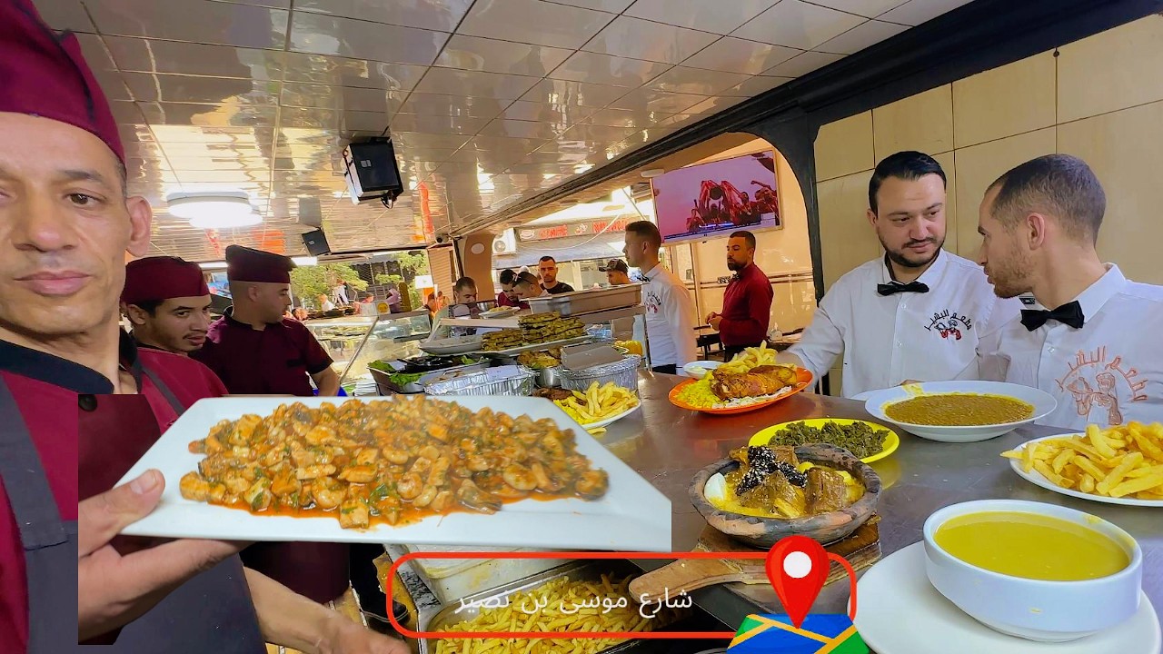 أكل الشوارع في طنجة : اشهى الاكلات الشعبية في اشهر المطاعم المغربية -مطعم البشير: طاجين-مشاوي-سمك…