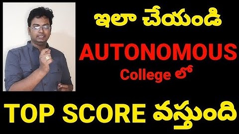 BTECH AUTONOMOUS COLLEGE లో మంచి MARKS రావాలంటే ఎలా|#btech #btech2022 #autonomousbtechcollege