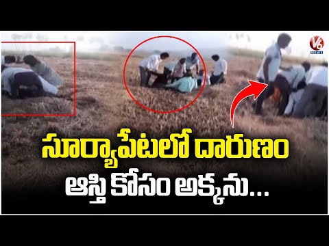 Tragedy Incident In Suryapet : Brother Tries To Take Life Of Own Sister | V6 News - V6NEWSTELUGU