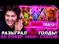   1400     guddumpog hearthstone guddummit