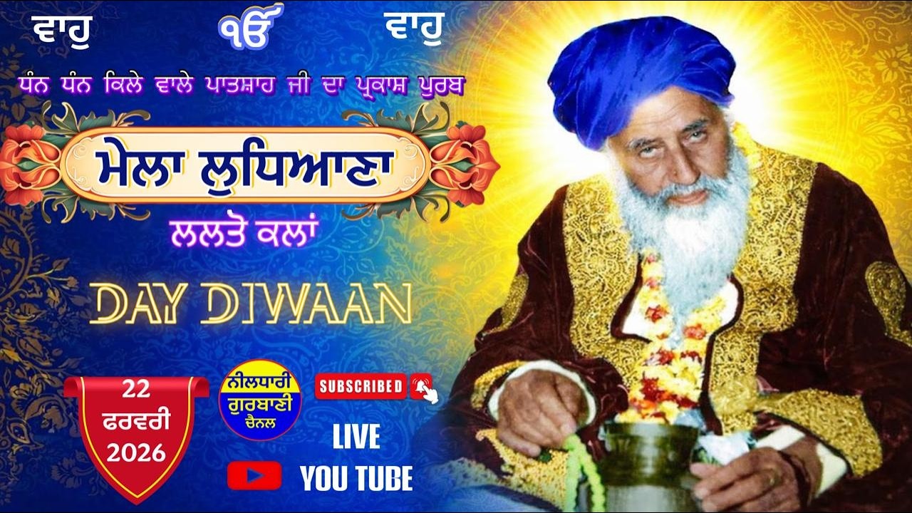 LIVE NOW 🔴- MELA LALTO KALAN LUDHIANA PARKAASH PURB DHAN DHAN KILE WALE MAHARAJ JI 22/2/2026