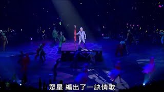 天籟…星河傳說－劉德華