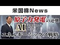 迫りつつある危機！電力価格高騰がもたらす産業空洞化の未来。