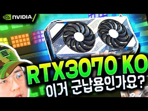 <strong>ASUS</strong> RTX 3070 언박싱 &amp;amp; RTX on 마인크래프트, 포트나이트, 사이버펑크 | <strong>NVIDIA</strong> GEFORCE RTX 3060Ti 엔비디아 지포스