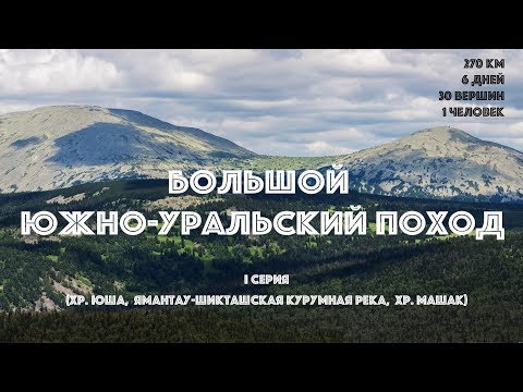 Video: Najdražja Zaklada Urala - Alternativni Pogled