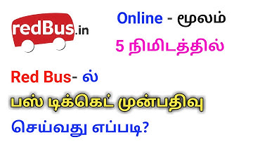 HOW TO BOOK BUS TICKETS IN REDBUS | REDBUS TICKET BOOKING ONLINE TAMIL | BUS TICKETS BOOKING #REDBUS