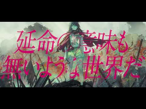 ミュラル / 夏央 feat.初音ミク【Official Video】