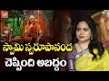 Singer Sunitha responds to Swami Swaroopananda comments