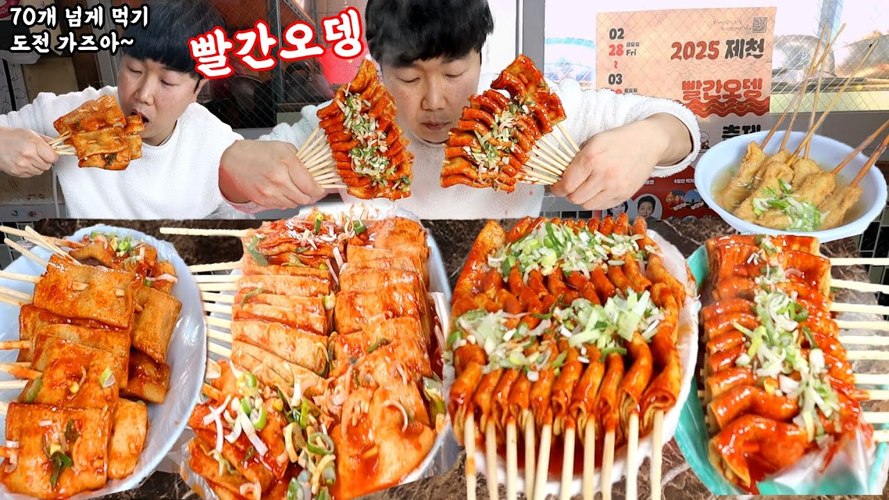 빨간오뎅 6년 만에 70개 기록 깨기 가즈아~ 35개 털고 38개 또 털었습니다!