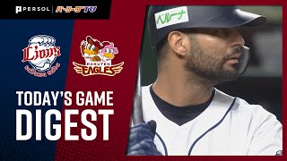 2020年9月25日 埼玉西武対東北楽天 試合ダイジェスト