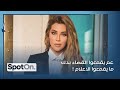 ماذا علقت كارلا حداد على القنبلة التي رميت على الـ خلال التمرينات وقبل نهار من تصوير أول حلقة