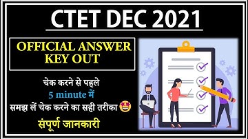 CTET official answer key out | step by step explanation | how to check and match your answer key