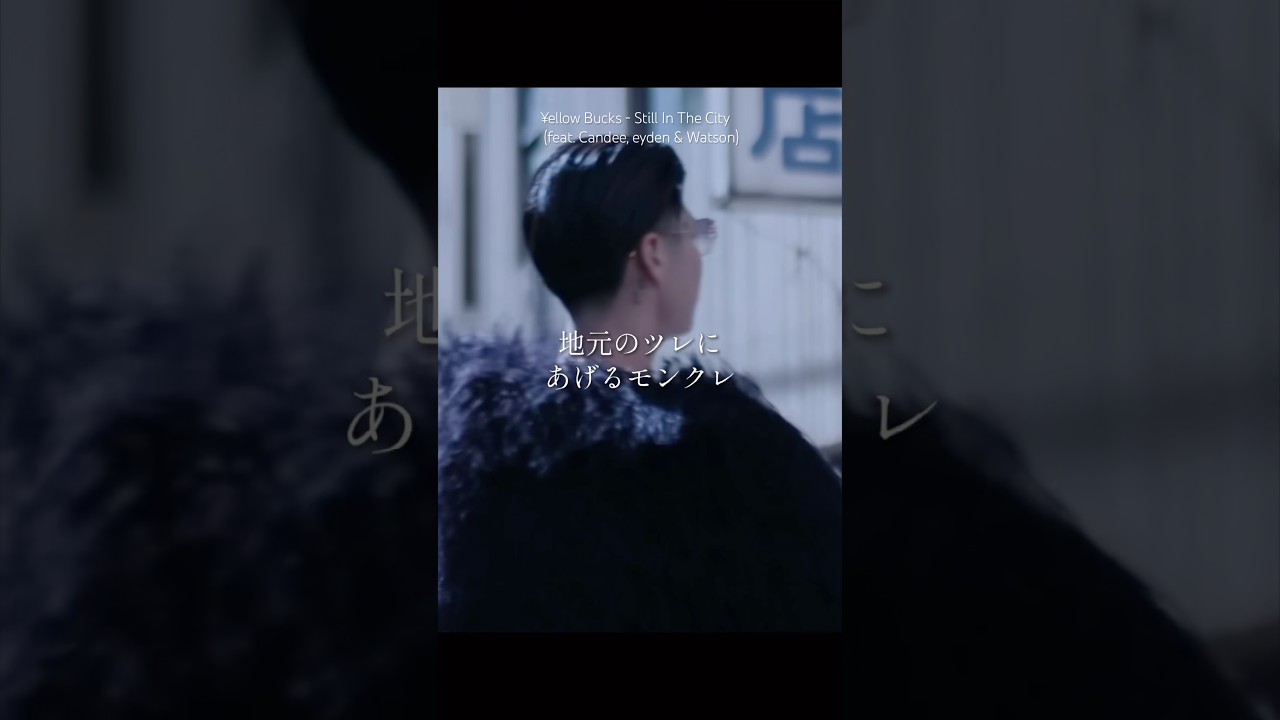 Japanese rap lyric 】¥ellow Bucks - Still In The City (feat
