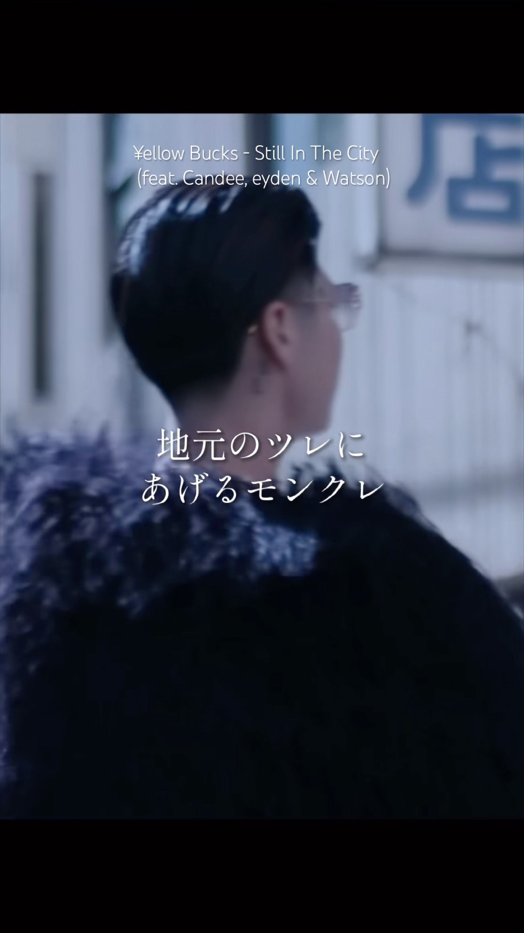 Japanese rap lyric 】¥ellow Bucks - Still In The City (feat