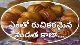 కాజా సింపుల్ గా తయారీ విధానం | How to make Kaja | PNV Telugu Channel screenshot 5