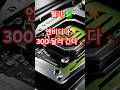 엔비디아의 젠슨 황 CEO도 CNBC 인터뷰에서 강한 자신감을 드러냈습니다.#nvidia #chatgpt #ai투자 #ai