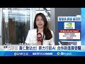 黃仁勳回台引發熱議