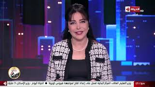 الحياة اليوم - لبنى عسل و حسام حداد | الأحد 8 مارس 2020 - الحلقة الكاملة