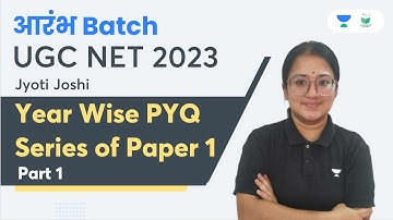 Year Wise PYQ Series of Paper 1 | Part 1 | UGC NET 2023 | आरंभ Batch | Jyoti Joshi