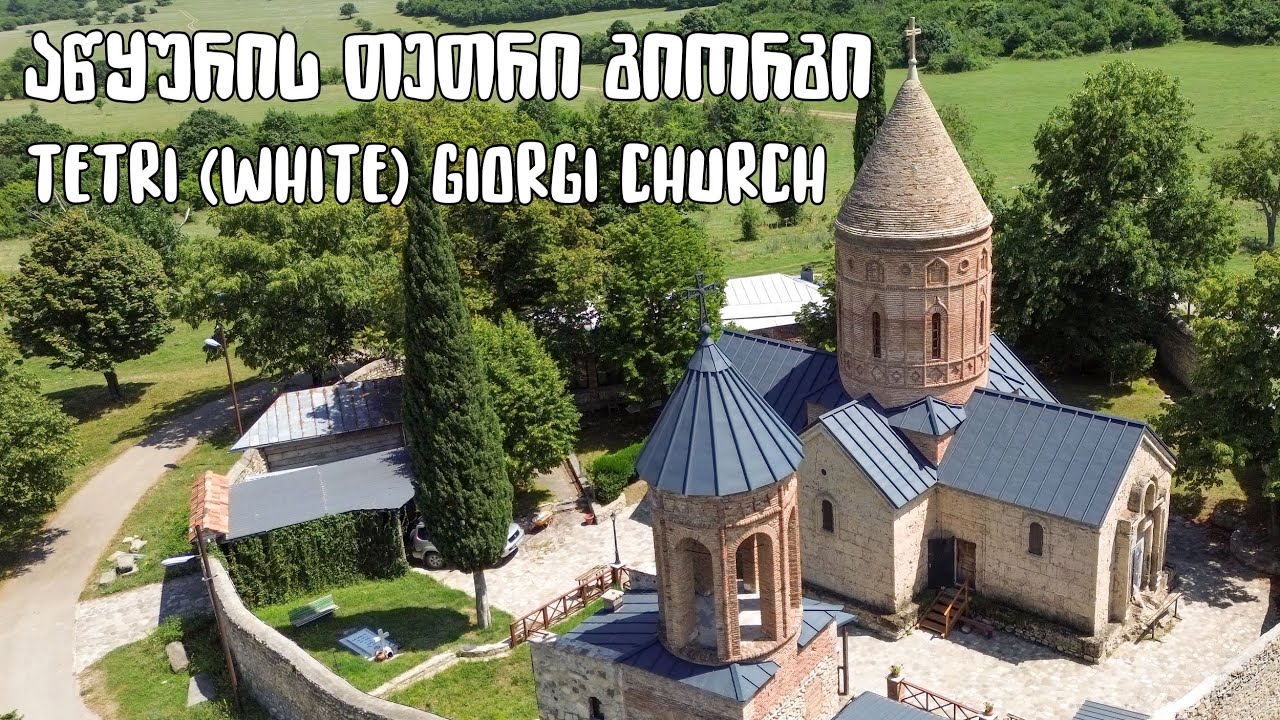 Akhmeta აწყურის თეთრი გიორგი. ახმეტა. კახეთი / Atskuri Tetri (White) Giorgi ...