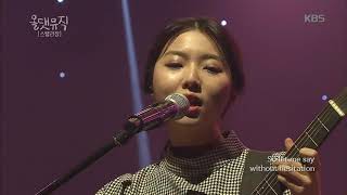 올 댓 뮤직 All That Music - 스텔라 장 - Alright. 20180329
