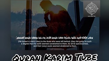 تلاوة خاشعة وآيات مباركة من سورة التوبة.📚/القارئ عمر الدريويز./حالات واتس أب دينية.💞