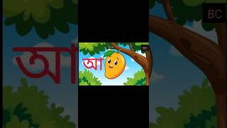 আম।education.short.viral. tiktok #animation #cartoon @Short
