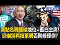 韓國瑜與國民黨内鬥