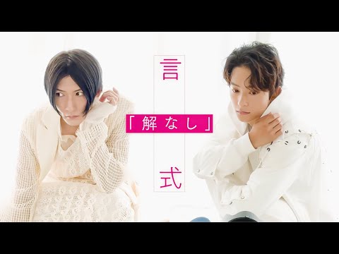 梅津瑞樹×橋本祥平】雑誌『Sparkle vol.54』撮影風景【comment