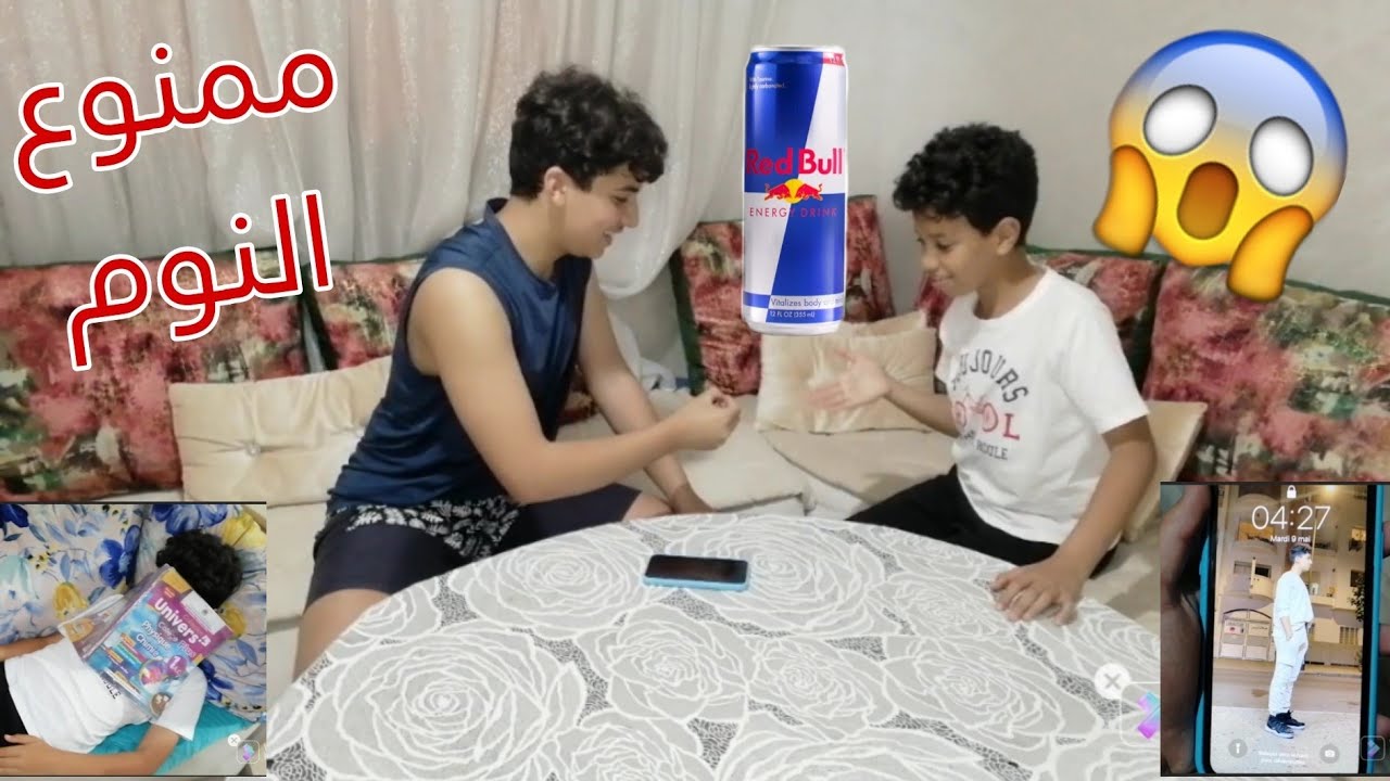 تحدي ممنوع النوم لمدة 24 ساعة 😴😴 شوفوا شنوا طرا لينا 🤫