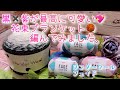 【かぎ針編み】黒✖︎紫が最高に可愛い💖花束ブランケット🧶編んでみました。【ワンダーウール、フェイド】
