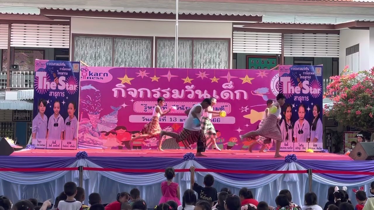 การแสดง ป.6 วันเด็ก ปีการศึกษา 2565 โรงเรียนมัธยมสาธุการวิทยา