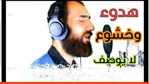 (وقال الشيطان لما قضى الأمر) مقطع مبكي للقارئ سمير عزت
